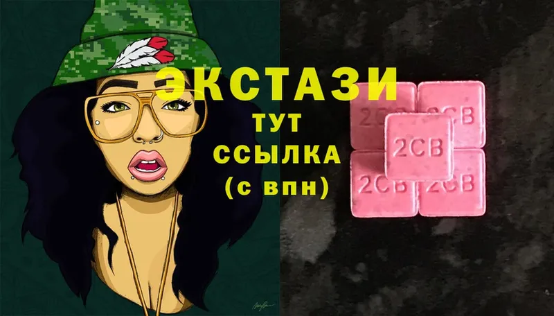 Ecstasy 250 мг Красноармейск